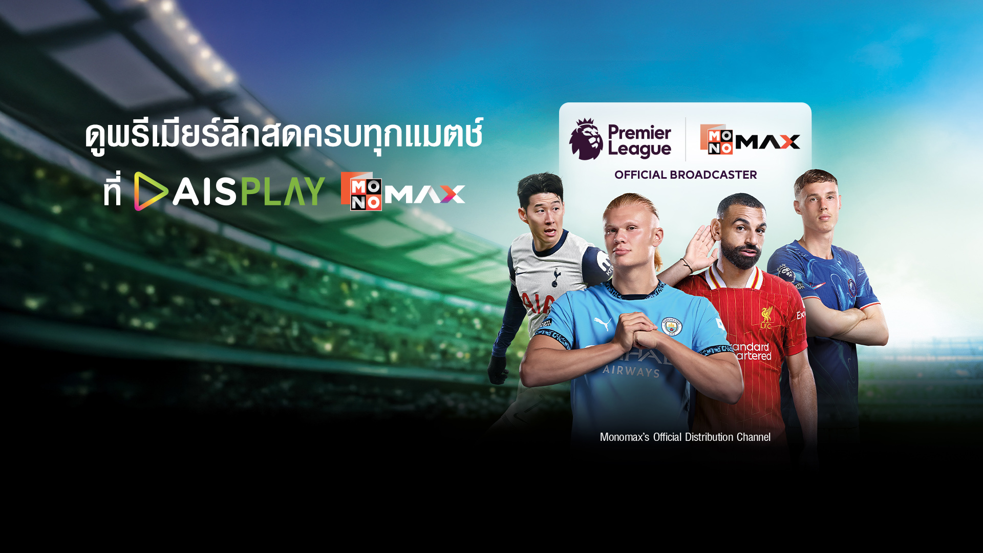 1920x1080 AIS SPORT ENTERTAINMENT Cover Page Facebook v2